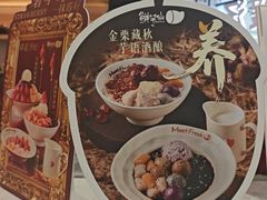 -鲜芋仙(番禺万达广场店)