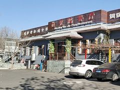 门面-钰田大院·碳烤虹鳟鱼·怀柔地道农家菜(雁栖湖店)
