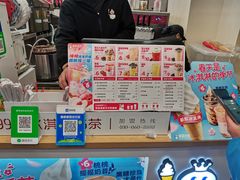 -蜜雪冰城(乐松店)