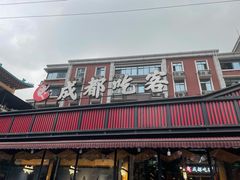 -成都吃客(九眼桥店)