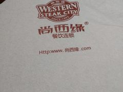 -西缘牛排(荟聚购物中心店)