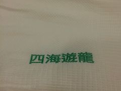 -四海游龙(大华店)