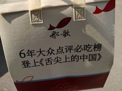 -船歌·鱼水饺青岛菜(正阳路店)