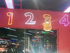 -饶福记·南昌烧烤大排档(九龙湖土著店)