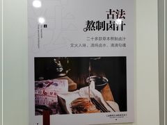 -卤鹅鲜生(卤鹅鲜生万科金域悦府店)