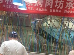 -勇利赵家烤肉坊(含光路店)