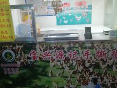 -宝兴源记手撕鸡(第88分店)