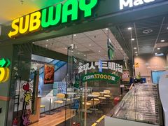 -赛百味SUBWAY(马台街店)