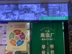 -黑窑厂糖油饼烤鸭·清真菜(旗舰店)