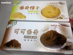 好利来曲奇饼包装-好利来(东四店)