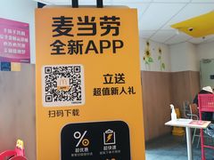 -麦当劳(徐州云龙万达店)