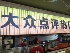 -亿牌牌东北烧烤(怀特店)