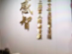 -感智盲人按摩·艾灸·肩颈SPA(岗厦店)