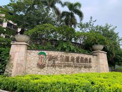 -清远熹乐谷温泉度假酒店