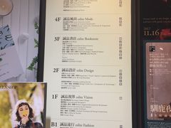 -诚品(信义店)