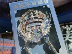 -天坛文创店