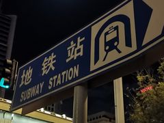 -中央广播电视总台(光华路办公区)