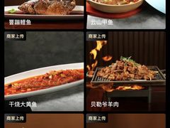 -会宾园·云山宴中餐