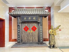-并州饭店·并萃阁