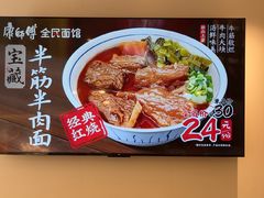 -康师傅·全民面馆(林和中路店)
