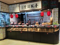 自助取餐区-鱼食饭稻·苏浙土菜17年老馆子(平江路店)