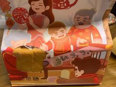 -爸爸糖手工吐司(苏州环球188店)