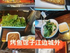 -江边城外烤全鱼(方庄时代购物中心店)