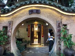 -五邑人家(江门店)