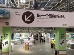 -宜家家居(西安未央商场店)