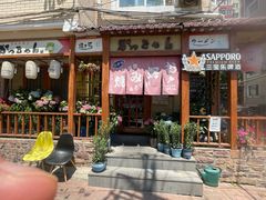 -胜代日本料理(云程巷小区店)