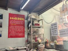 -方老大馄饨(抚宁巷店)
