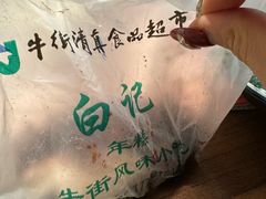 -清真·白记年糕(牛街北口店)