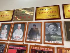 -古萧汪家羊肉馆(龙山路总店)