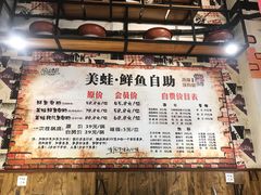-蛙鱼道美蛙鱼自助火锅(新耍都店)