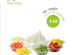 外卖装-Salud撒露欧洲冻酸奶(蓝色港湾店)