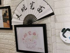 -大嘻咹biangbiang面(历史博物馆店)