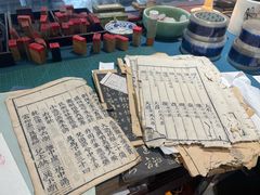 -邊城書店