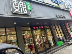 -魏家凉皮(大差市店)