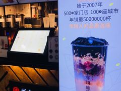 -书亦烧仙草(印象汇都市店)