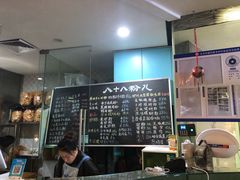 -八十八粉儿(尚都店)