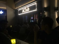 -AClub餐吧(富华里店)