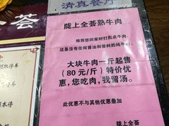 -陇上全荟兰州传统牛肉面(延吉路店)