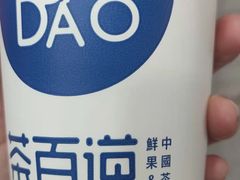 -茶百道(琉璃场店)