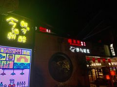 -黎阳老街