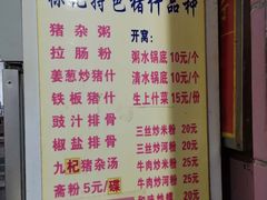 -标记美食新鲜猪杂(兴南大道店)