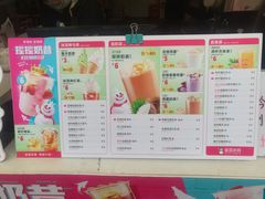 -蜜雪冰城