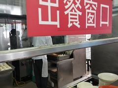 -庆丰包子铺(白塔寺店)