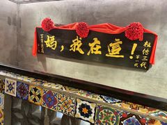 -捡角台湾食堂(宝山店)