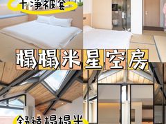 -影居starhoho·泳池别墅轰趴馆·天璇