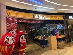 门面-舞漁日料美人胶原锅(陆家嘴中心店)